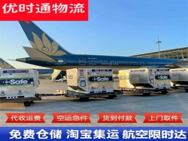 宣州到葡萄牙空运加急专线